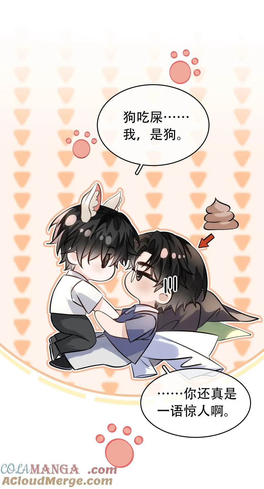 148 同居生活 第28页