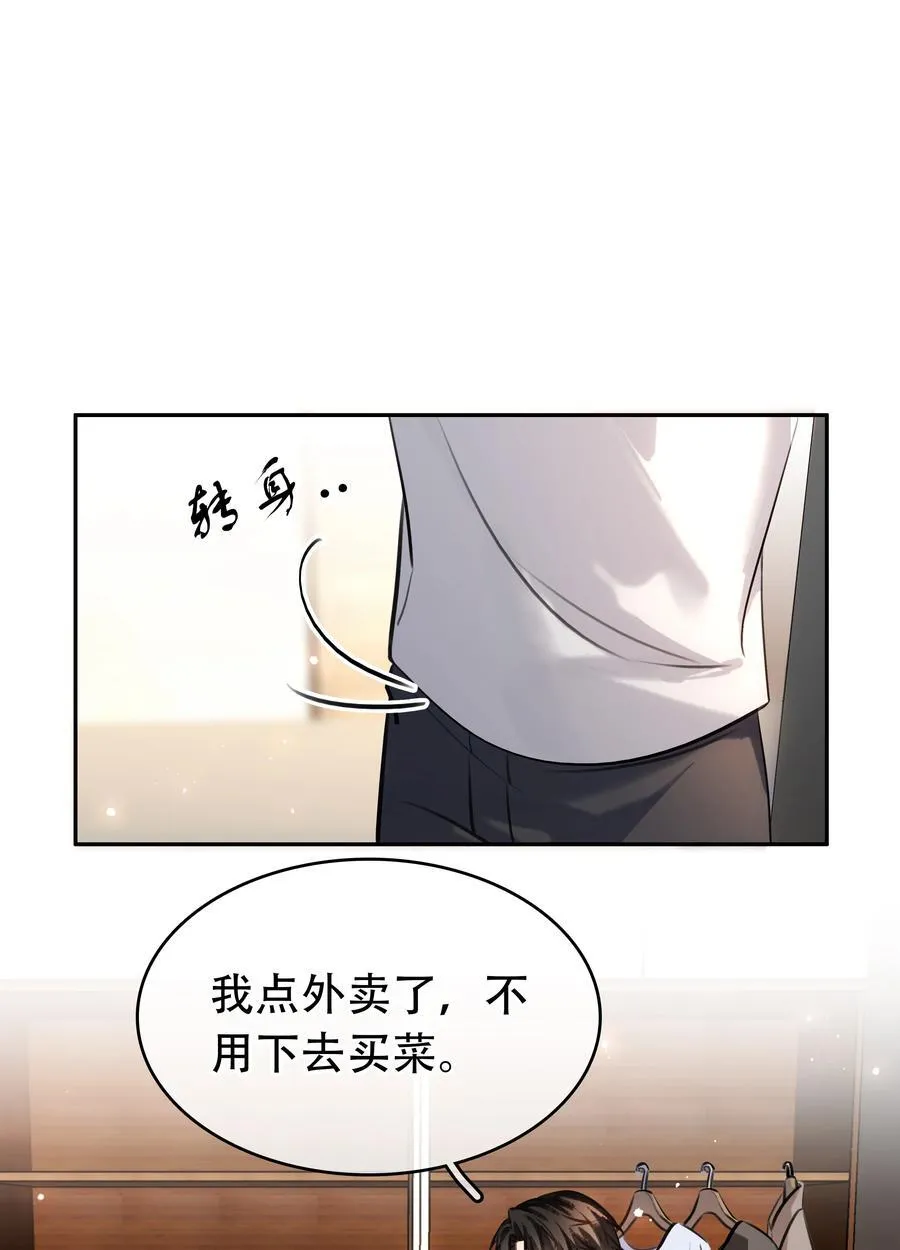 148 同居生活 第32页
