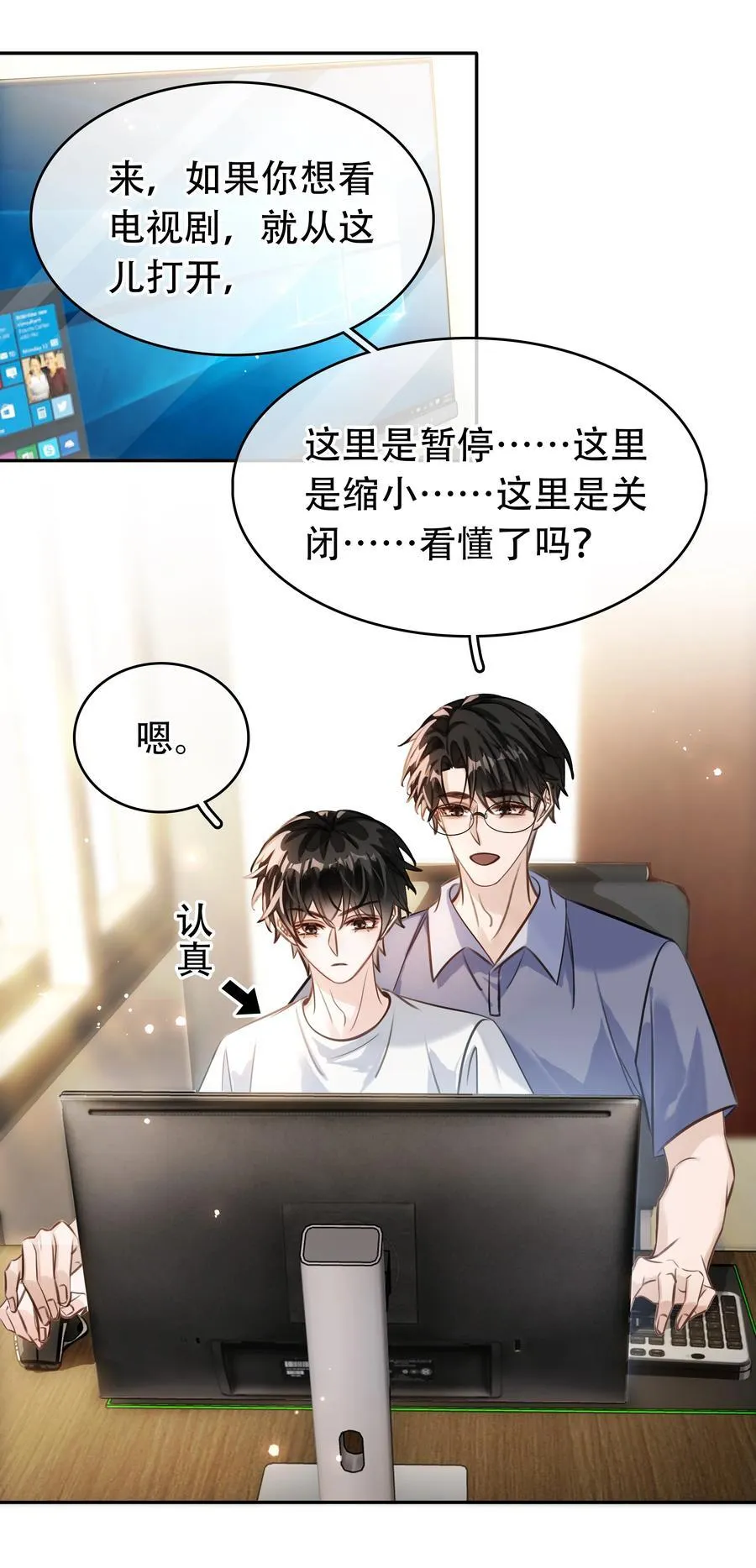 148 同居生活 第36页
