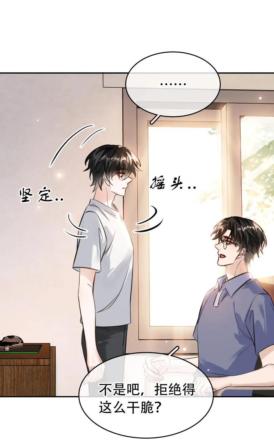 148 同居生活 第38页