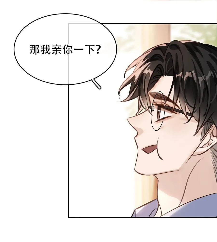 148 同居生活 第39页