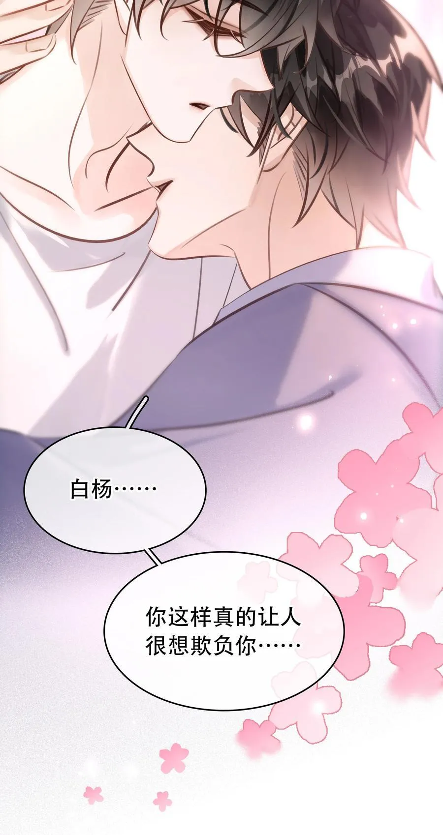 148 同居生活 第44页