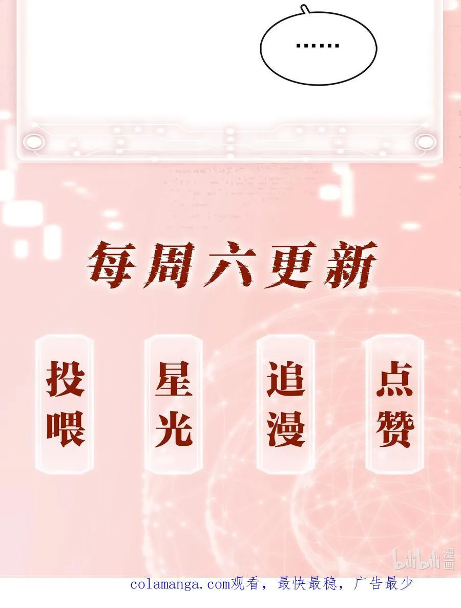 148 同居生活 第47页