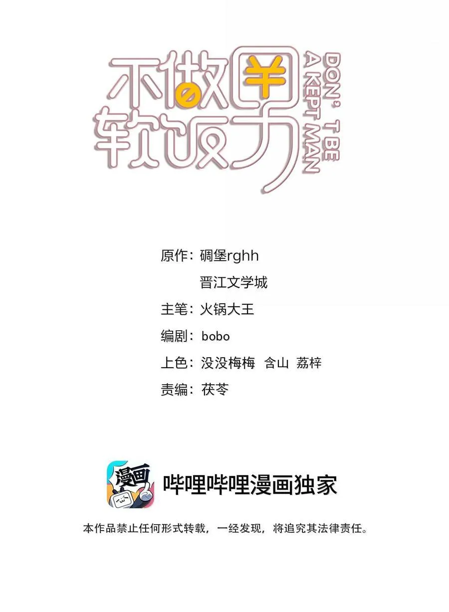 149 禽兽闻绰 第2页