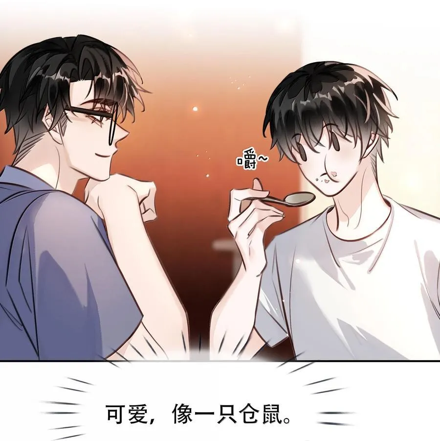 149 禽兽闻绰 第8页