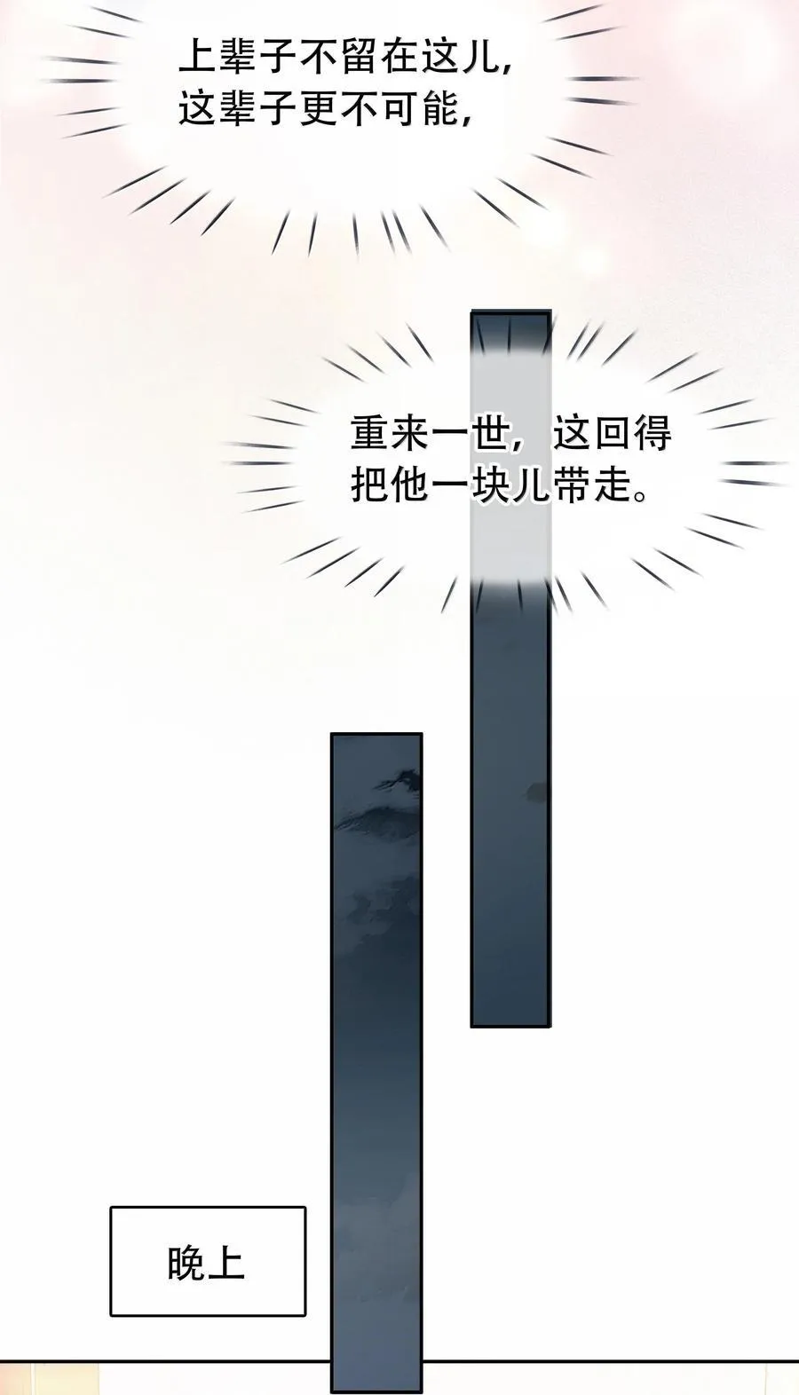 149 禽兽闻绰 第14页