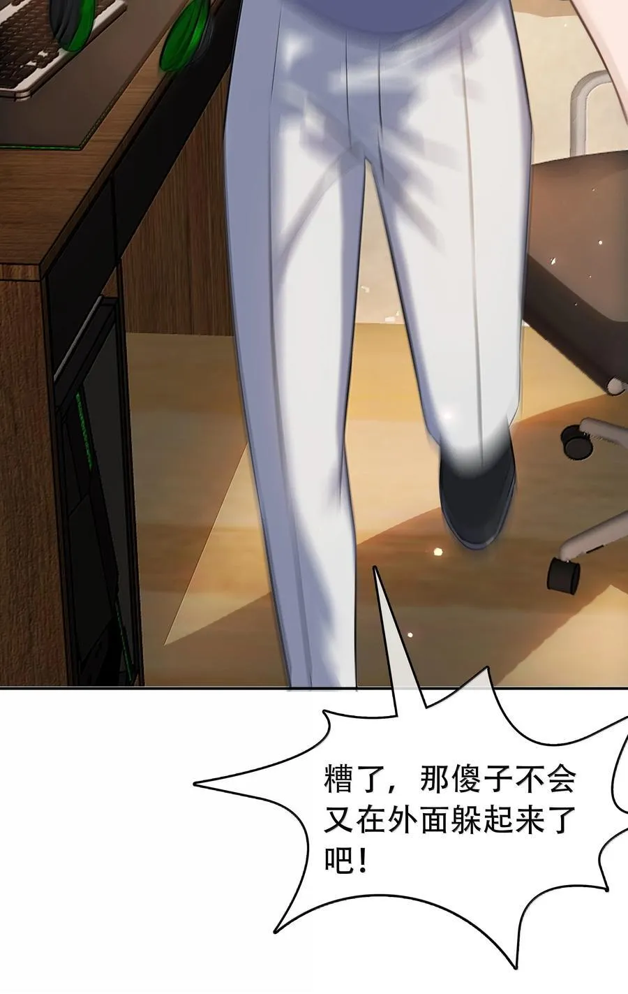 149 禽兽闻绰 第20页