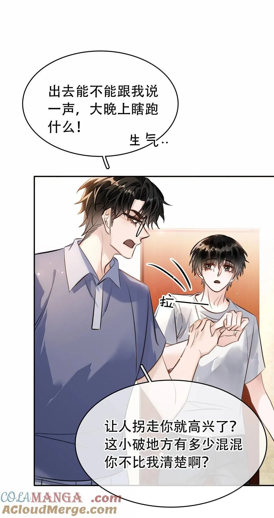 149 禽兽闻绰 第22页