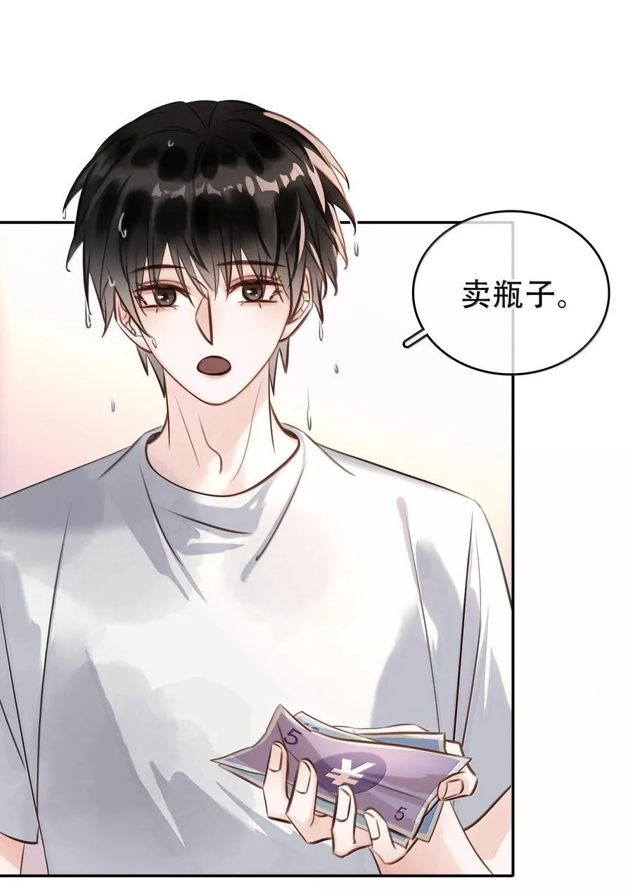 149 禽兽闻绰 第23页