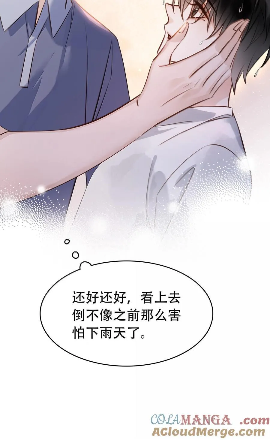 149 禽兽闻绰 第25页