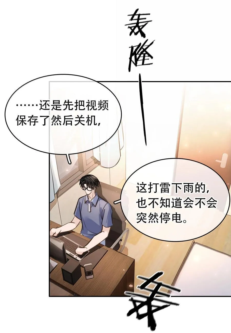 149 禽兽闻绰 第26页