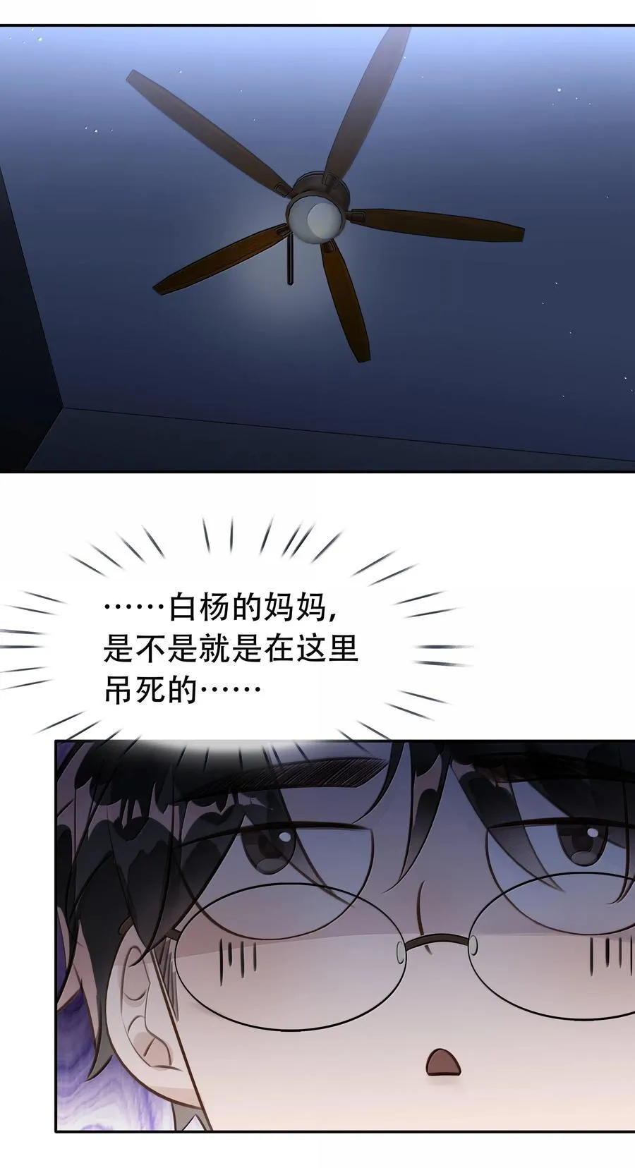 149 禽兽闻绰 第29页