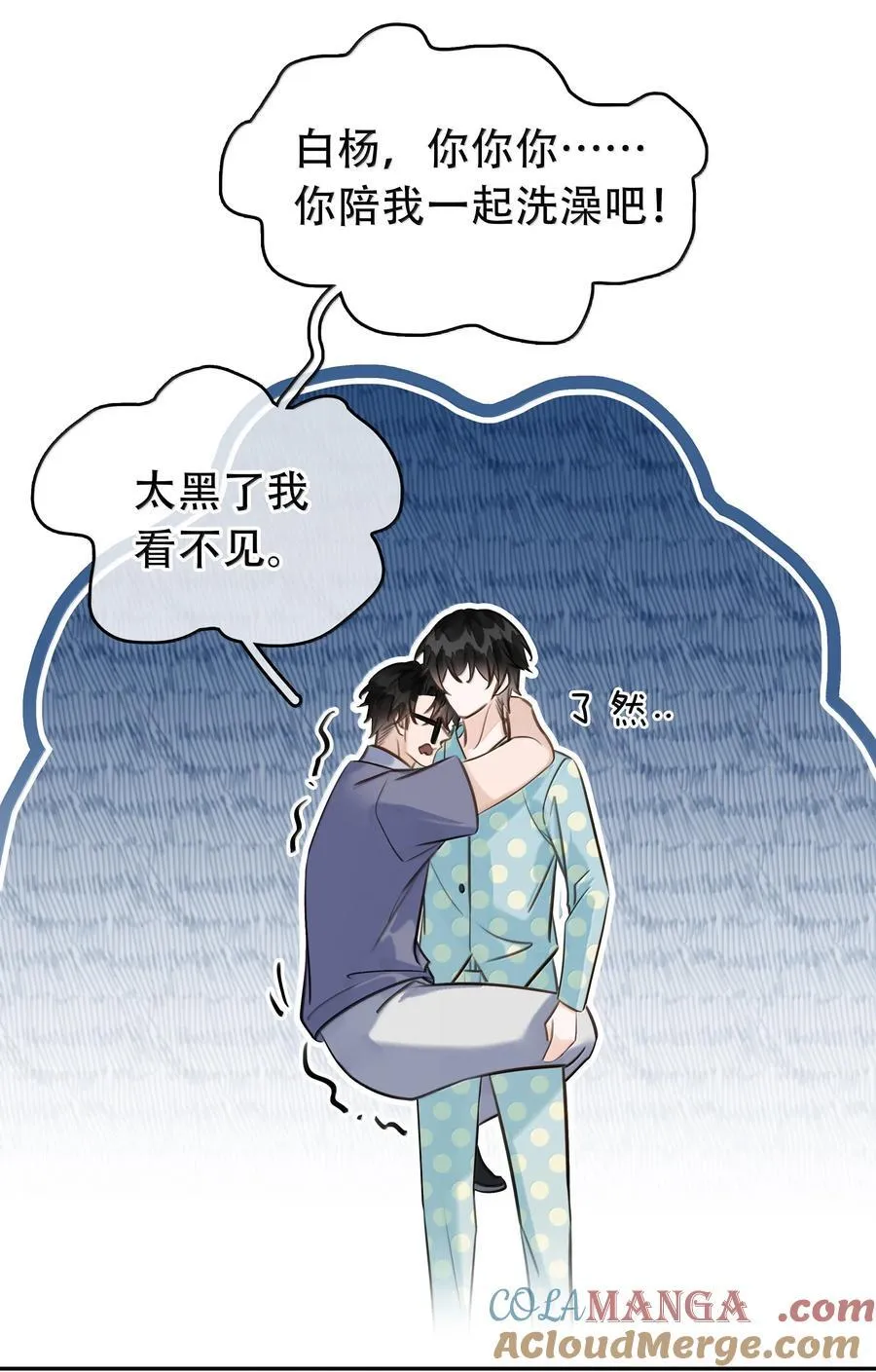 149 禽兽闻绰 第37页