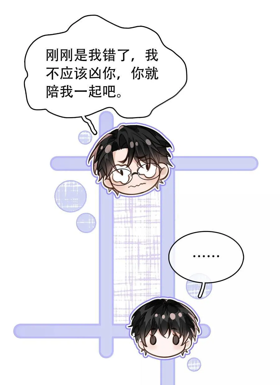 149 禽兽闻绰 第38页