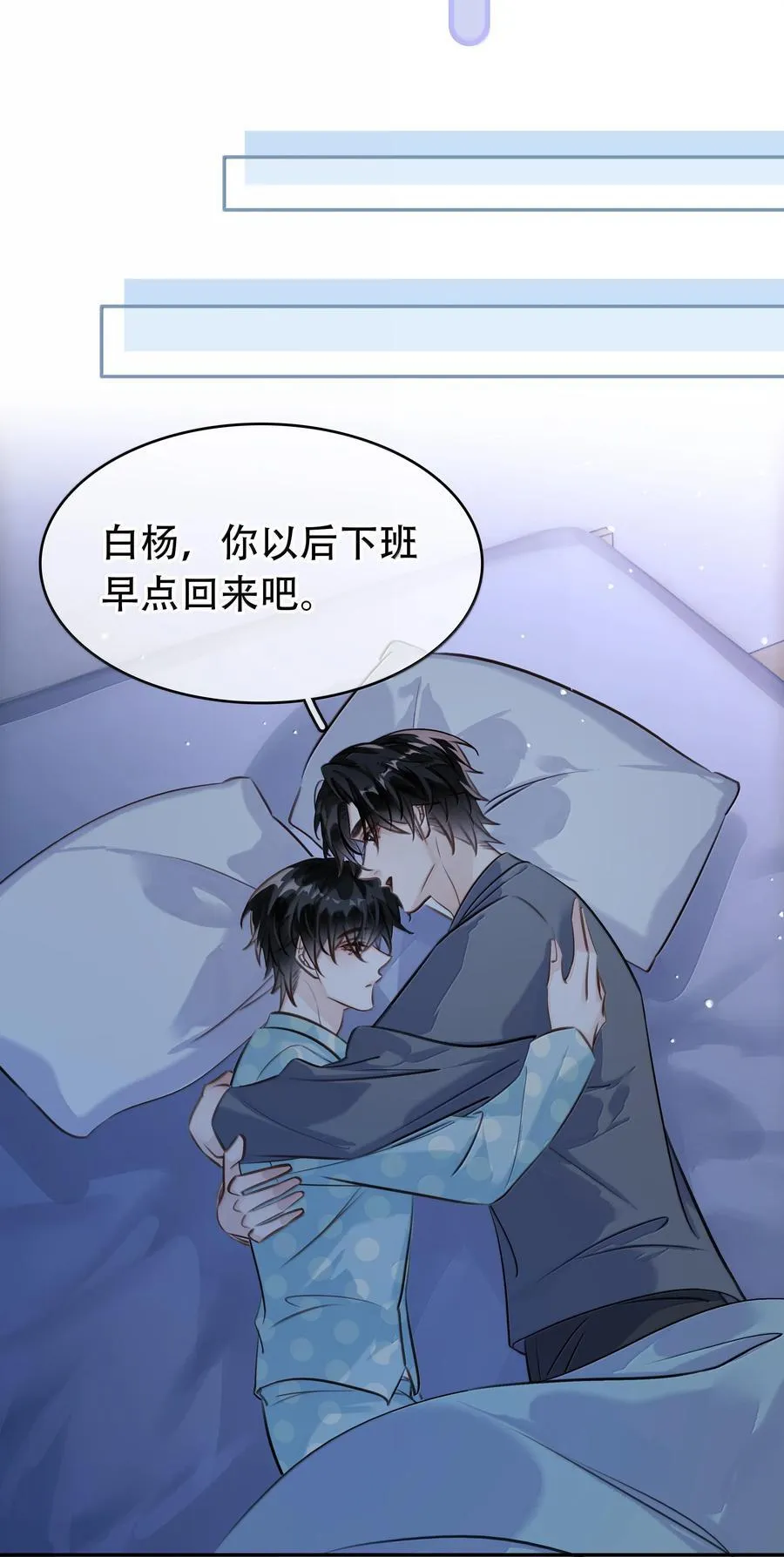 149 禽兽闻绰 第39页