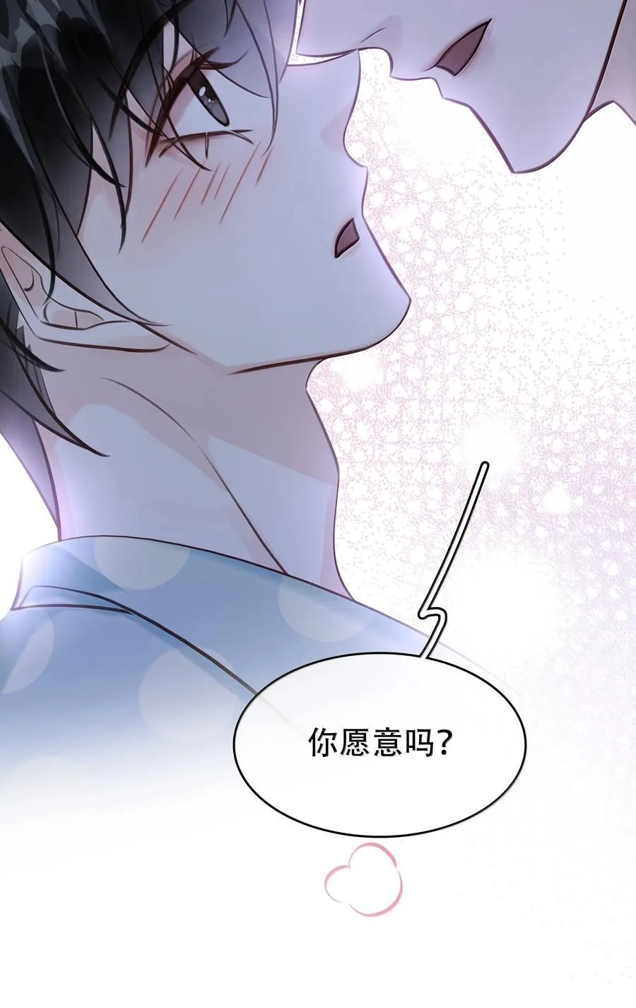 149 禽兽闻绰 第44页