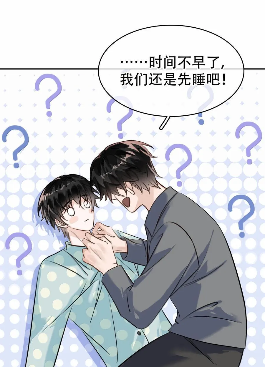 149 禽兽闻绰 第48页