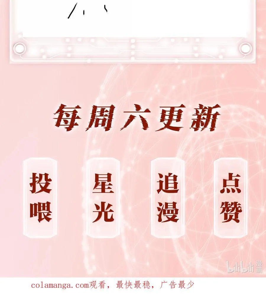 149 禽兽闻绰 第53页