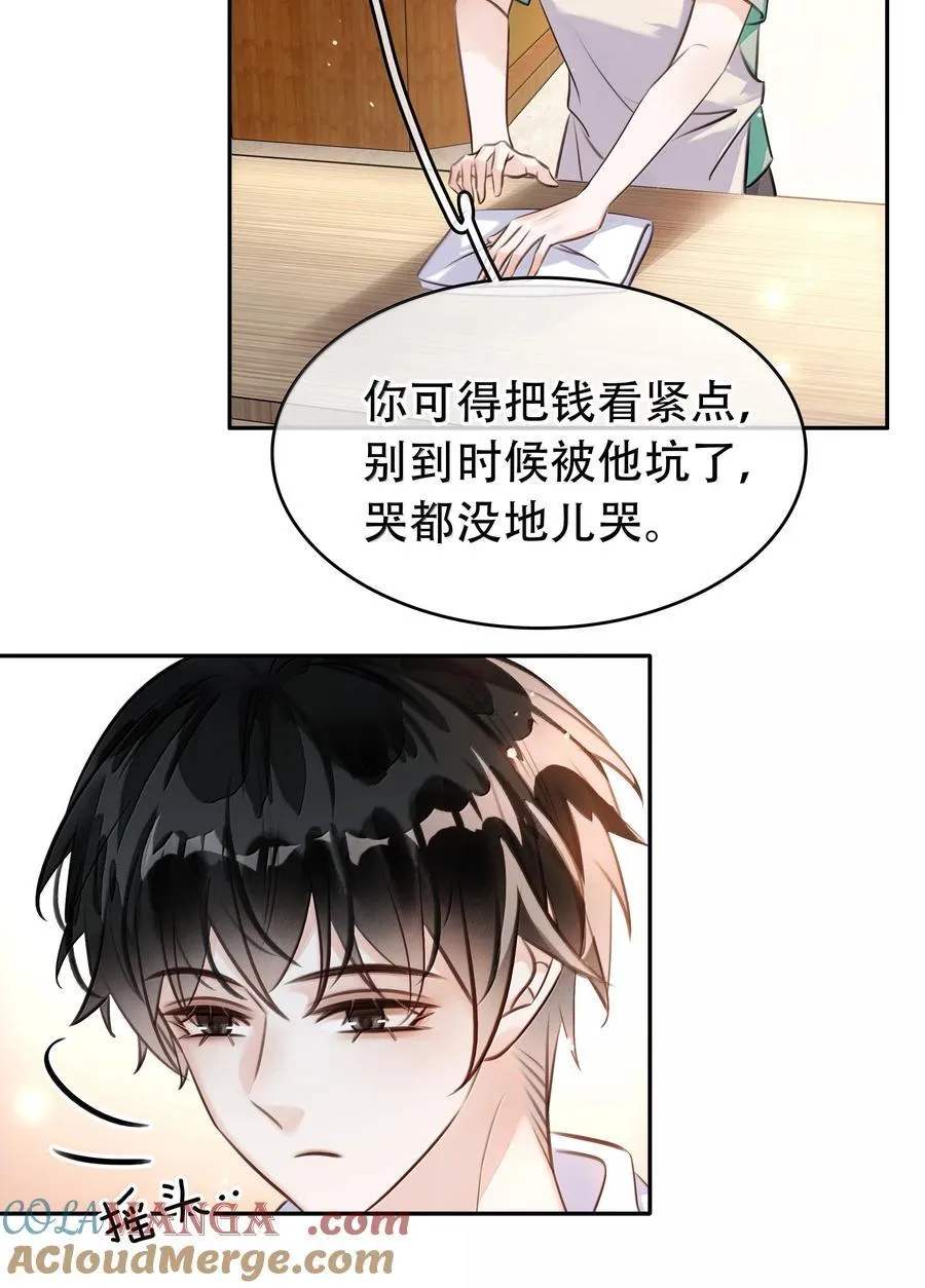 150 爱闻绰 第4页