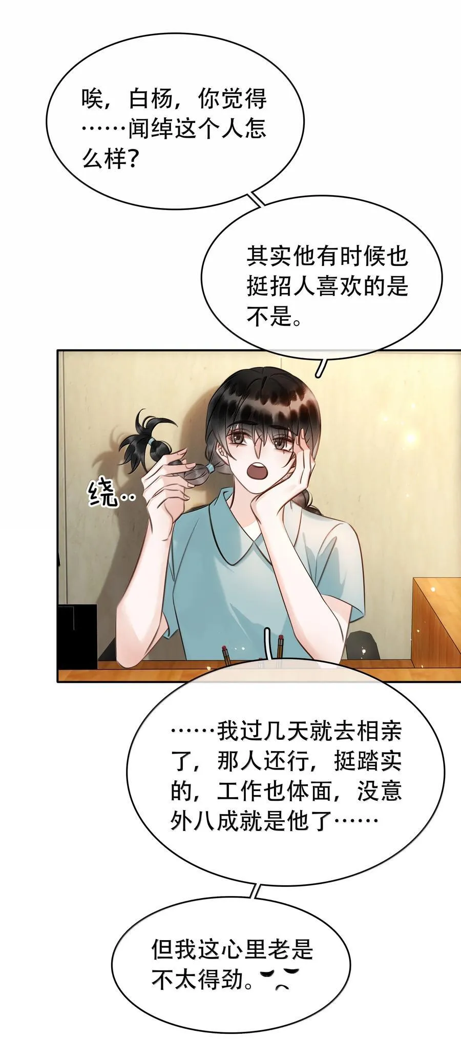 150 爱闻绰 第5页