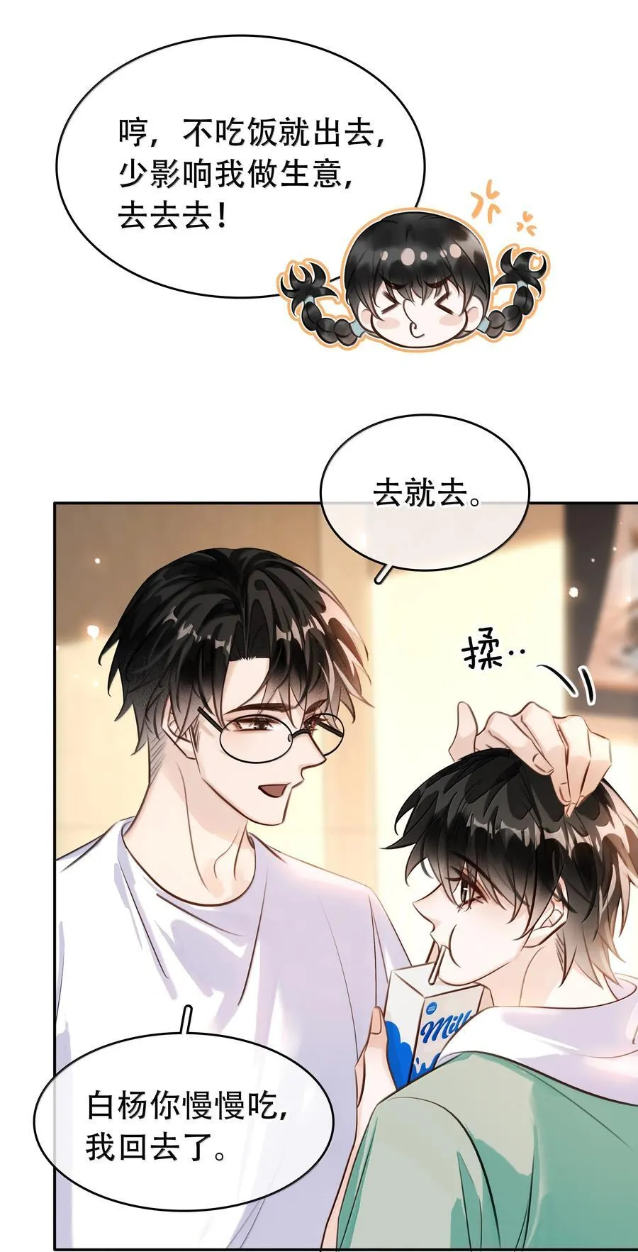 150 爱闻绰 第12页