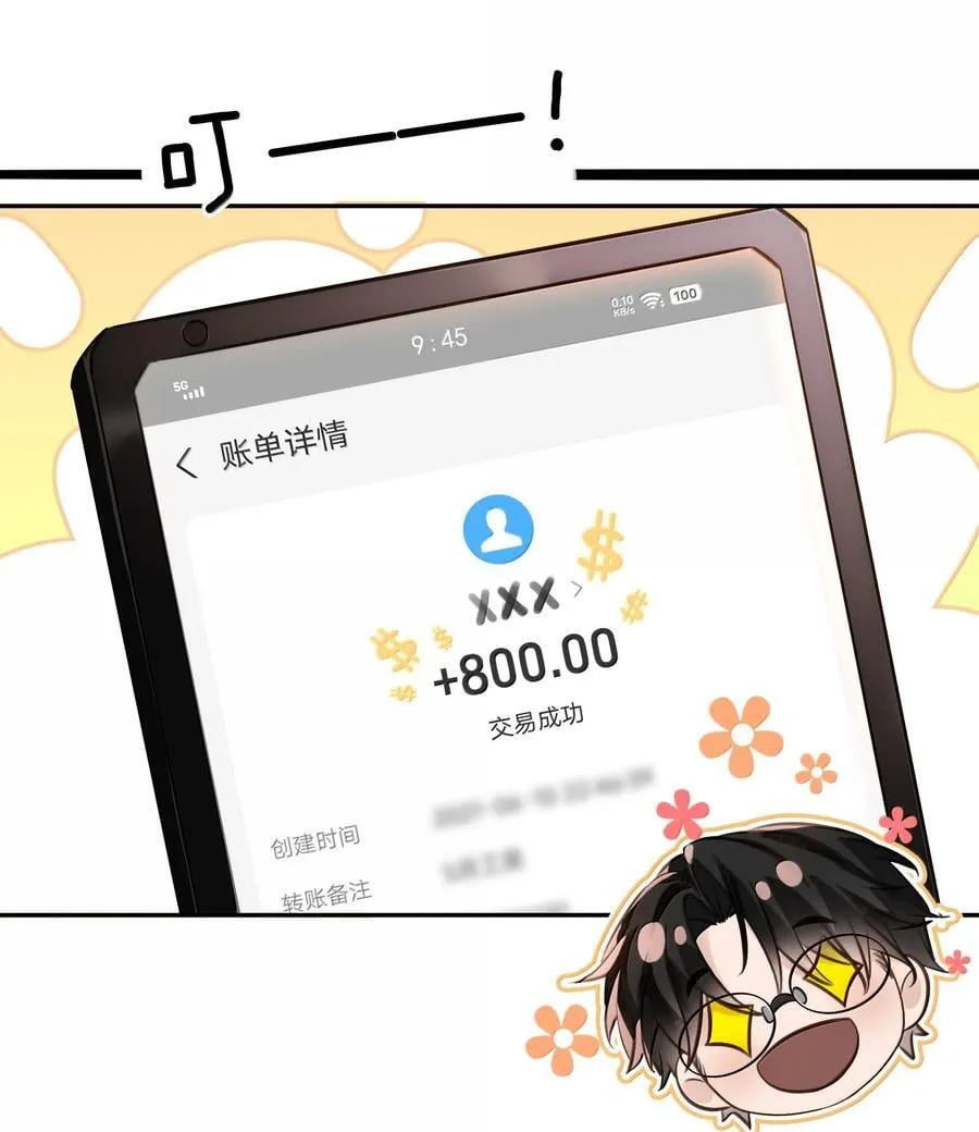 150 爱闻绰 第23页