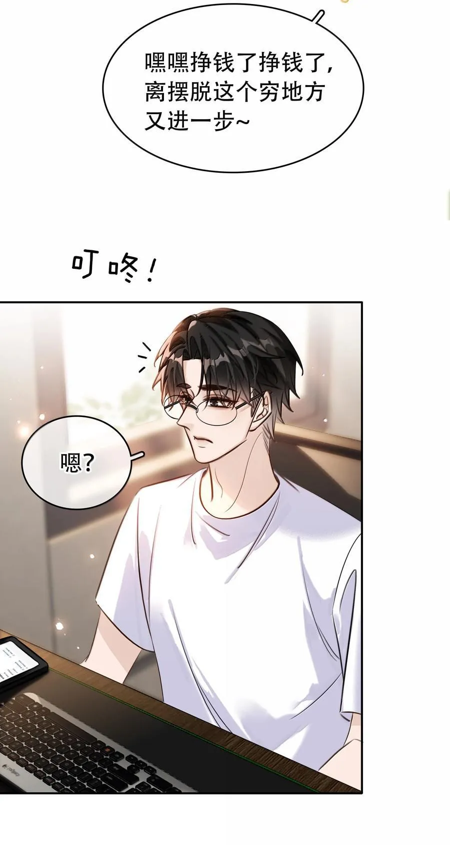 150 爱闻绰 第24页