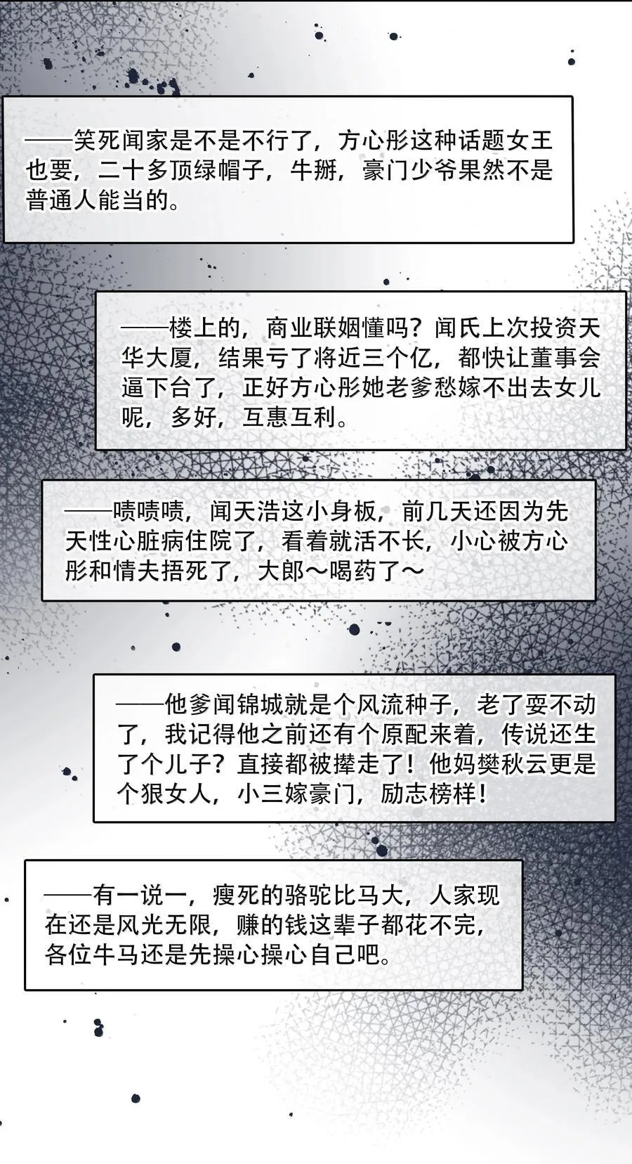 150 爱闻绰 第26页