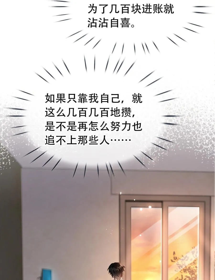 150 爱闻绰 第29页