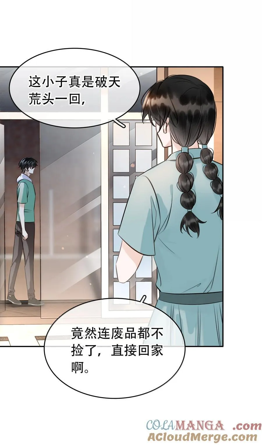 150 爱闻绰 第34页