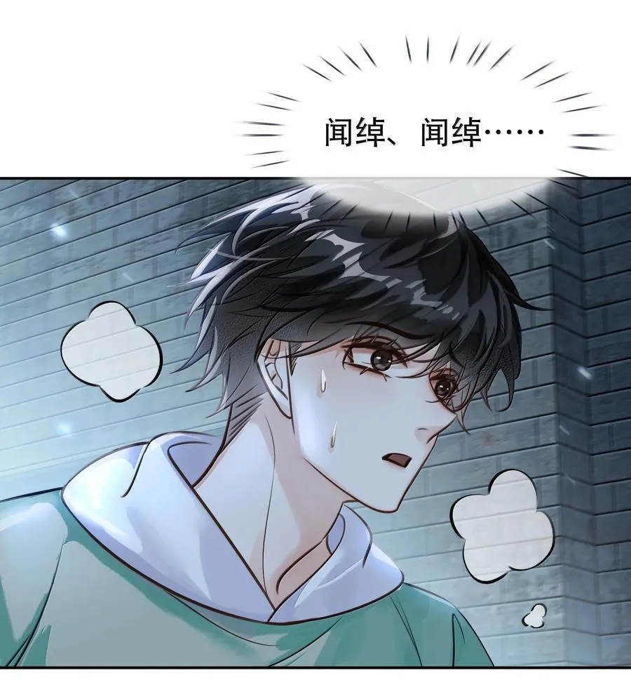 150 爱闻绰 第36页