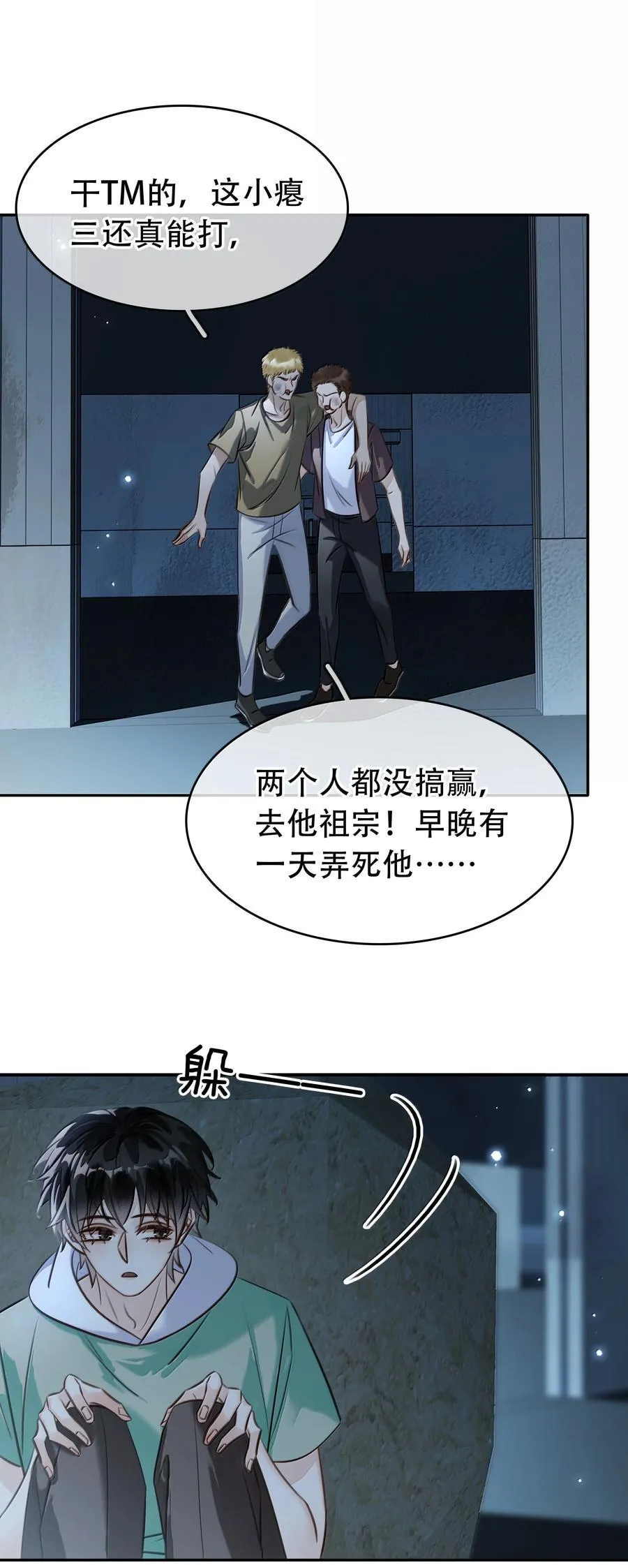 150 爱闻绰 第41页