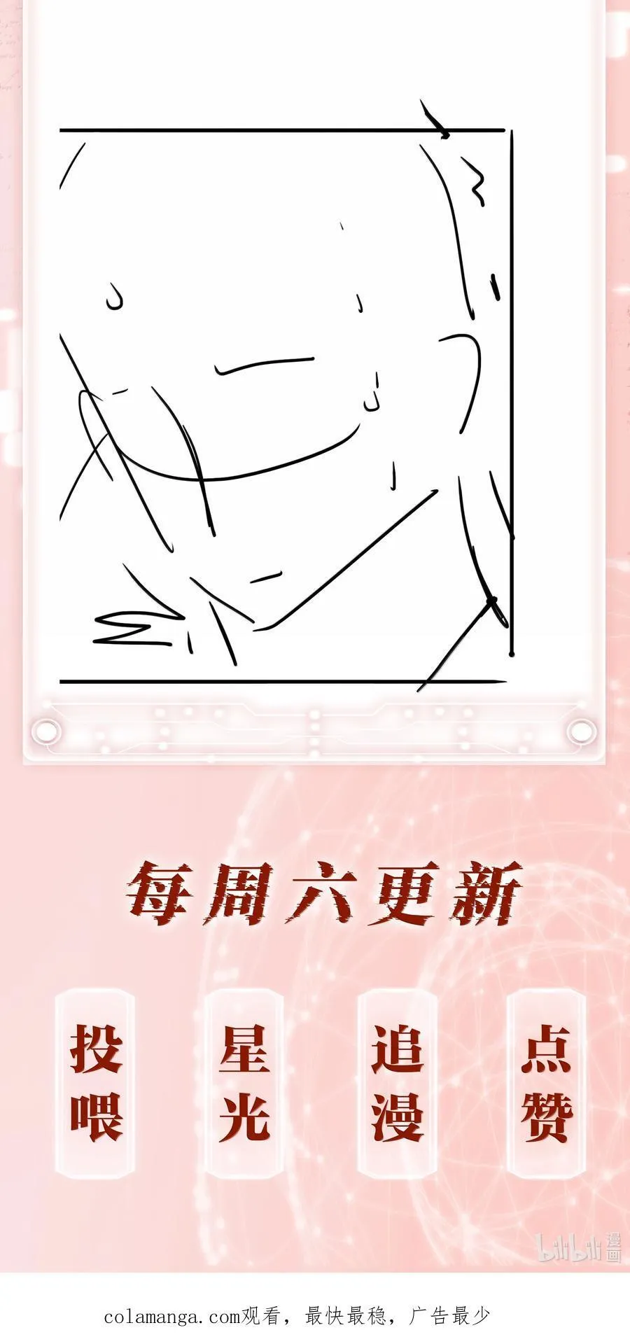 150 爱闻绰 第48页