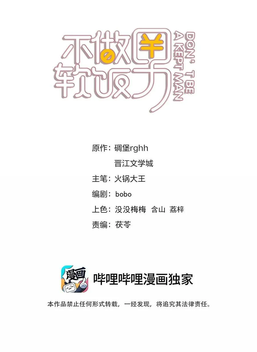 151 想对他撒娇 第2页