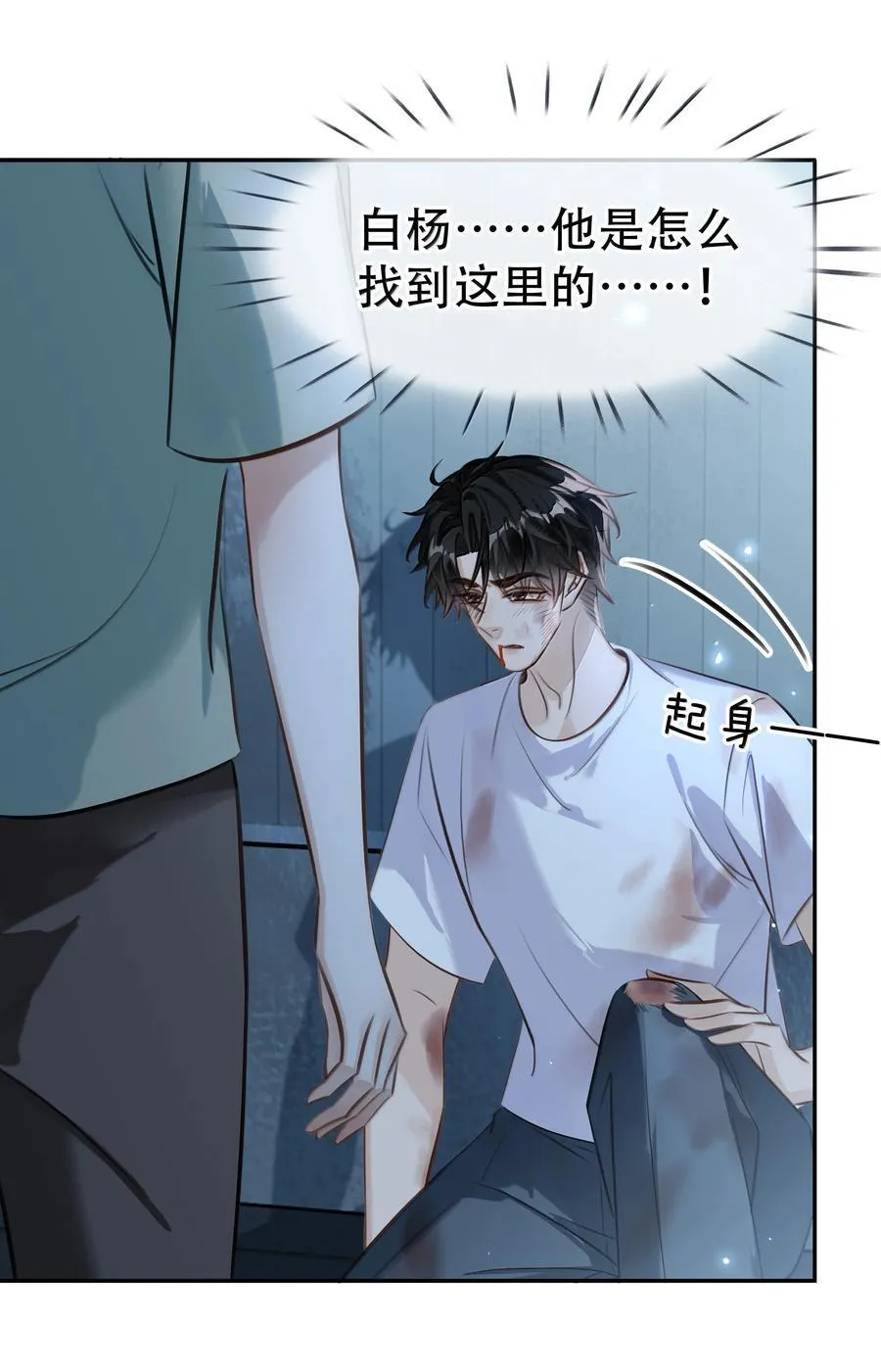 151 想对他撒娇 第5页