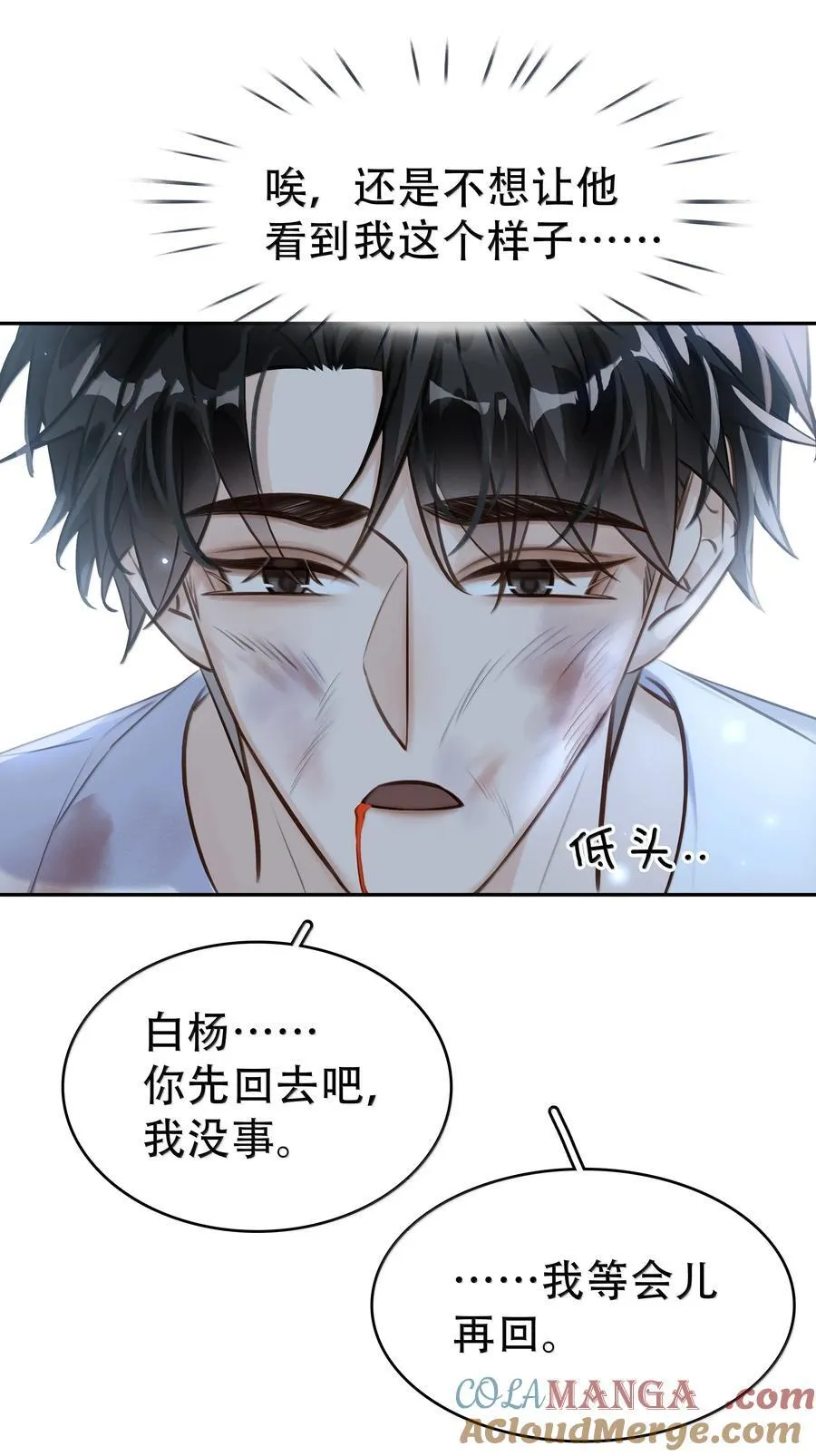 151 想对他撒娇 第7页