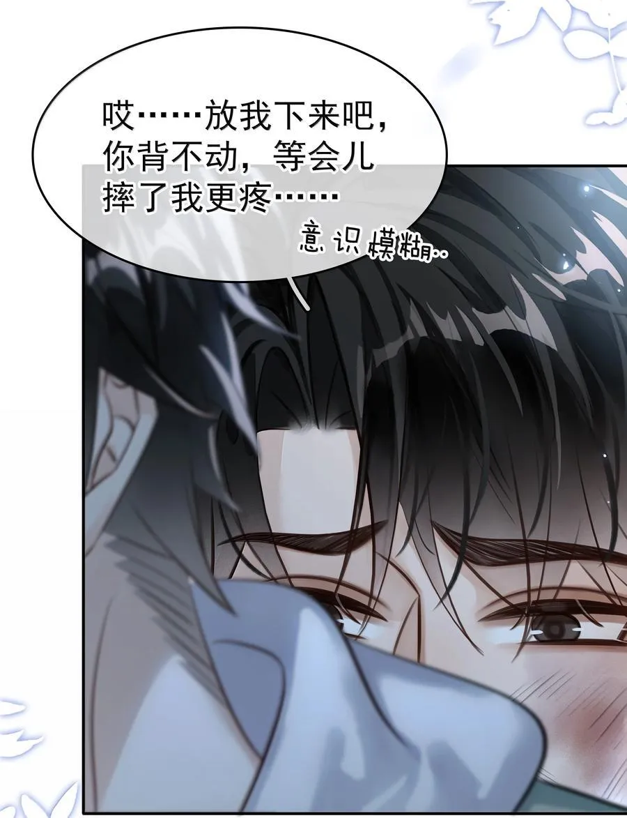 151 想对他撒娇 第11页