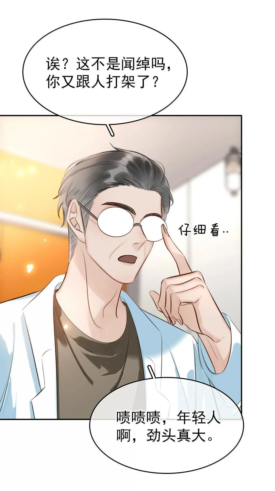 151 想对他撒娇 第15页