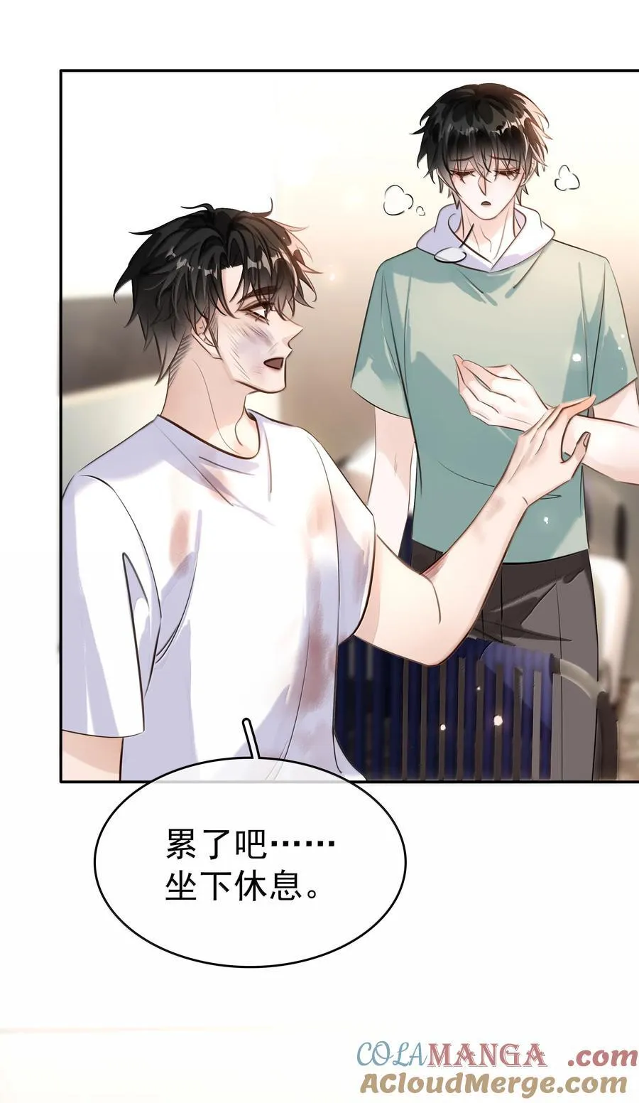 151 想对他撒娇 第16页