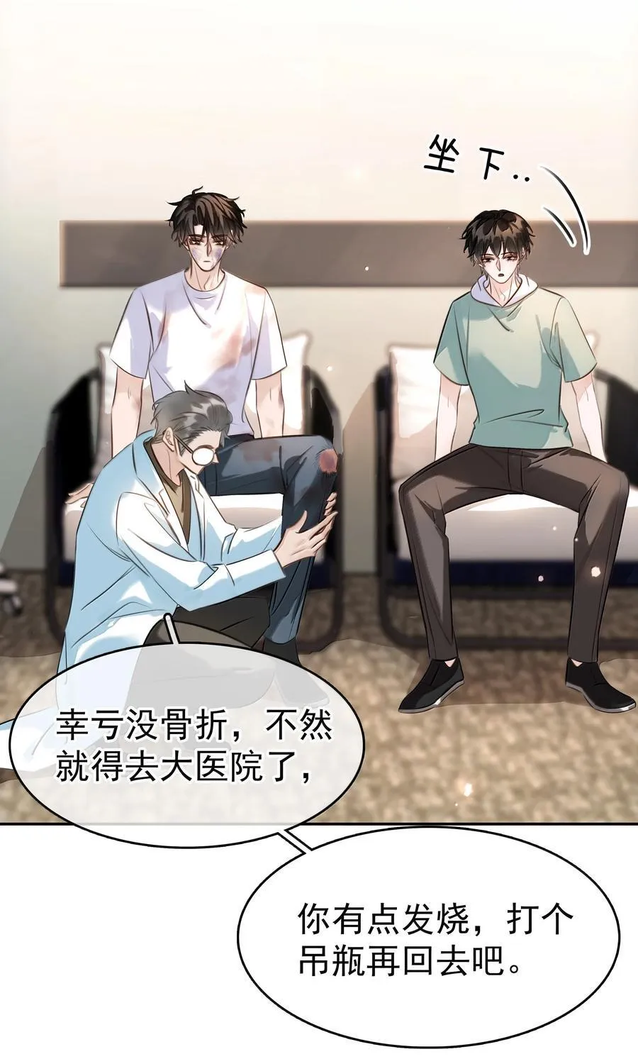 151 想对他撒娇 第17页