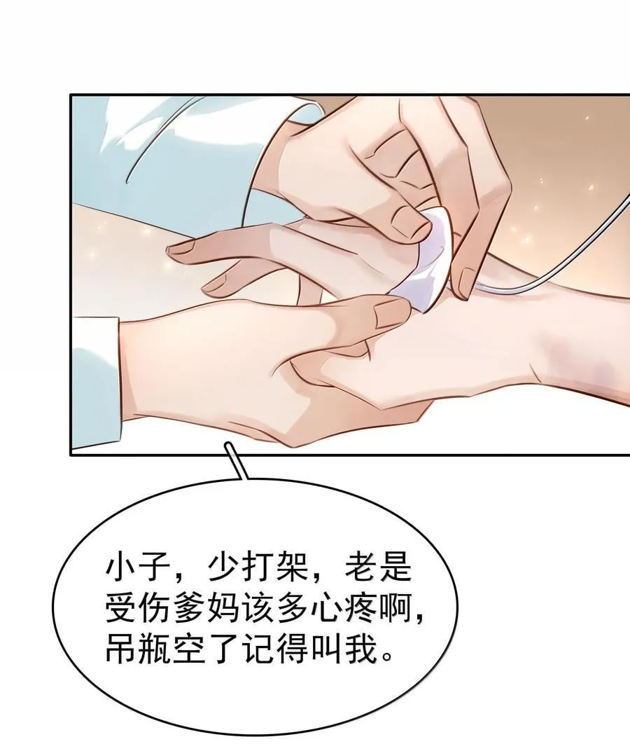 151 想对他撒娇 第18页