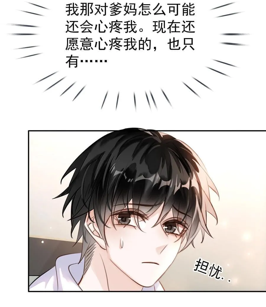 151 想对他撒娇 第20页