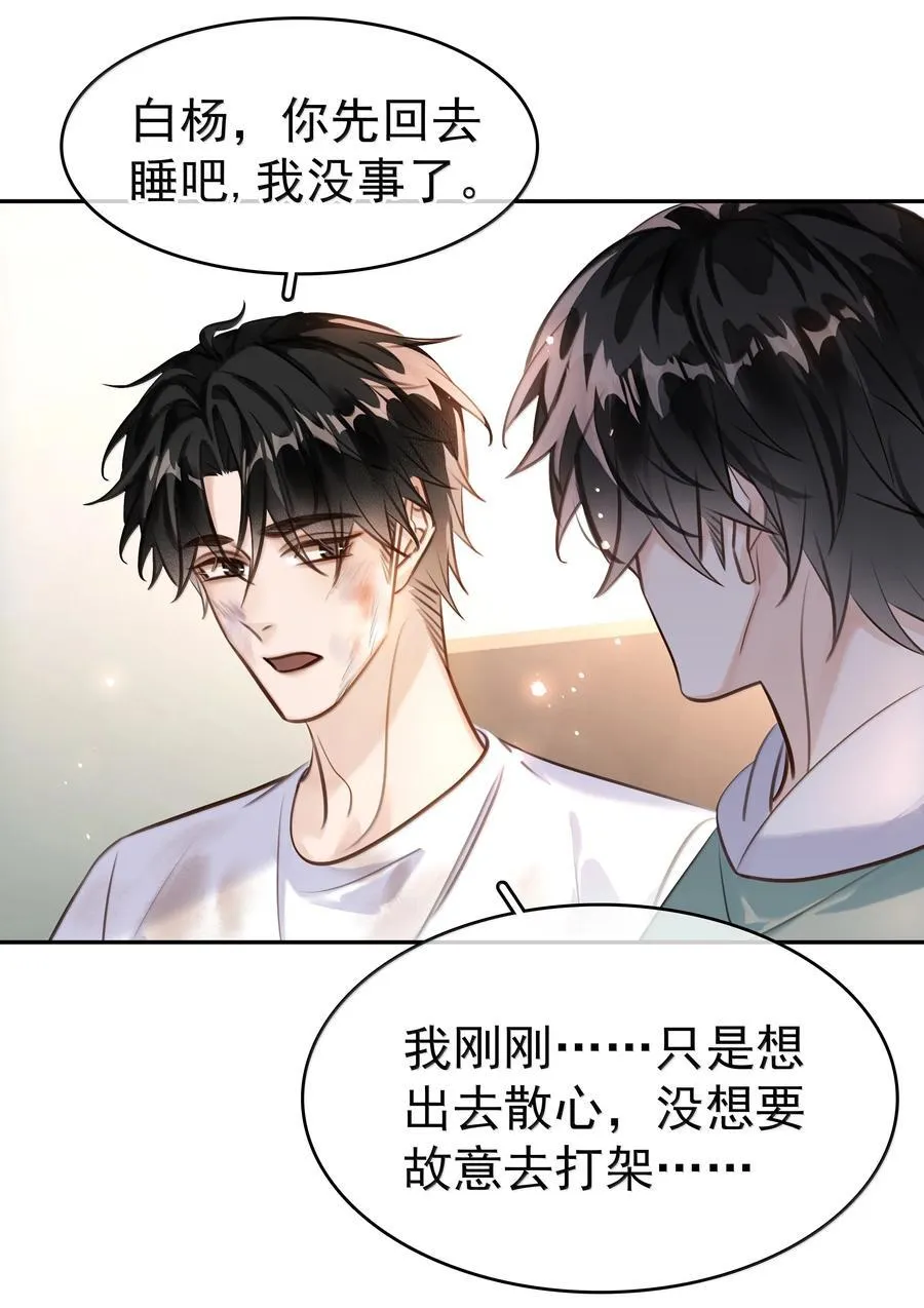 151 想对他撒娇 第21页