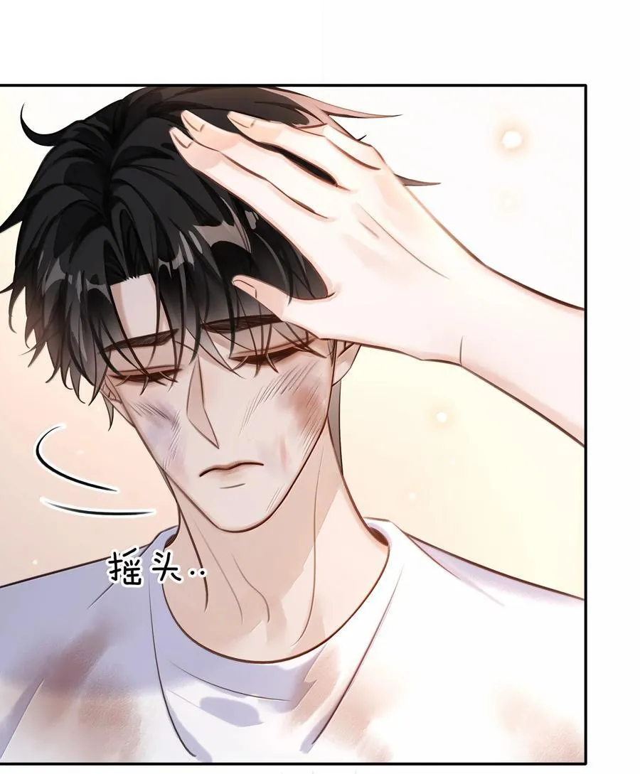 151 想对他撒娇 第23页