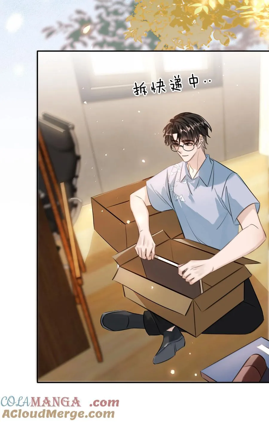 151 想对他撒娇 第28页