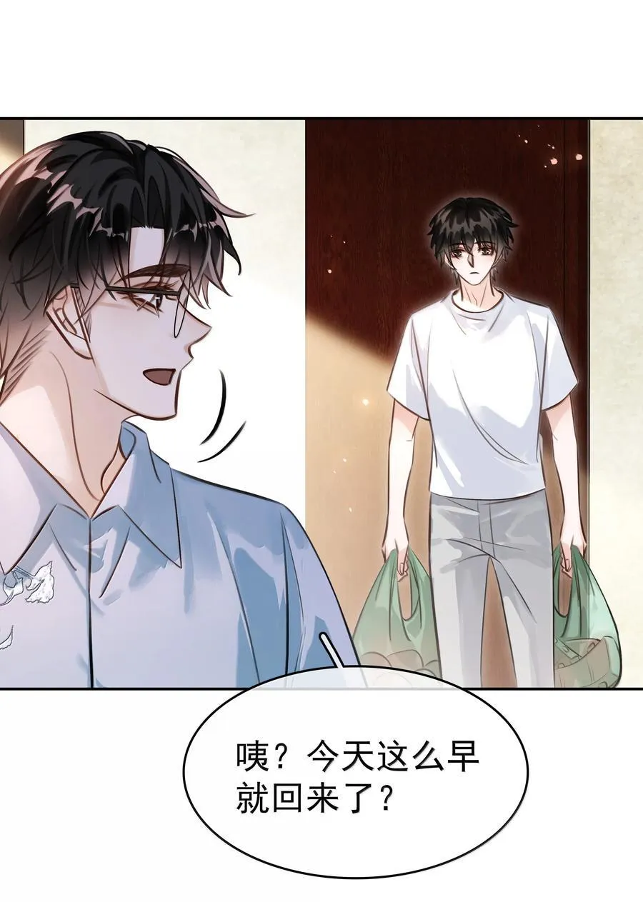 151 想对他撒娇 第29页