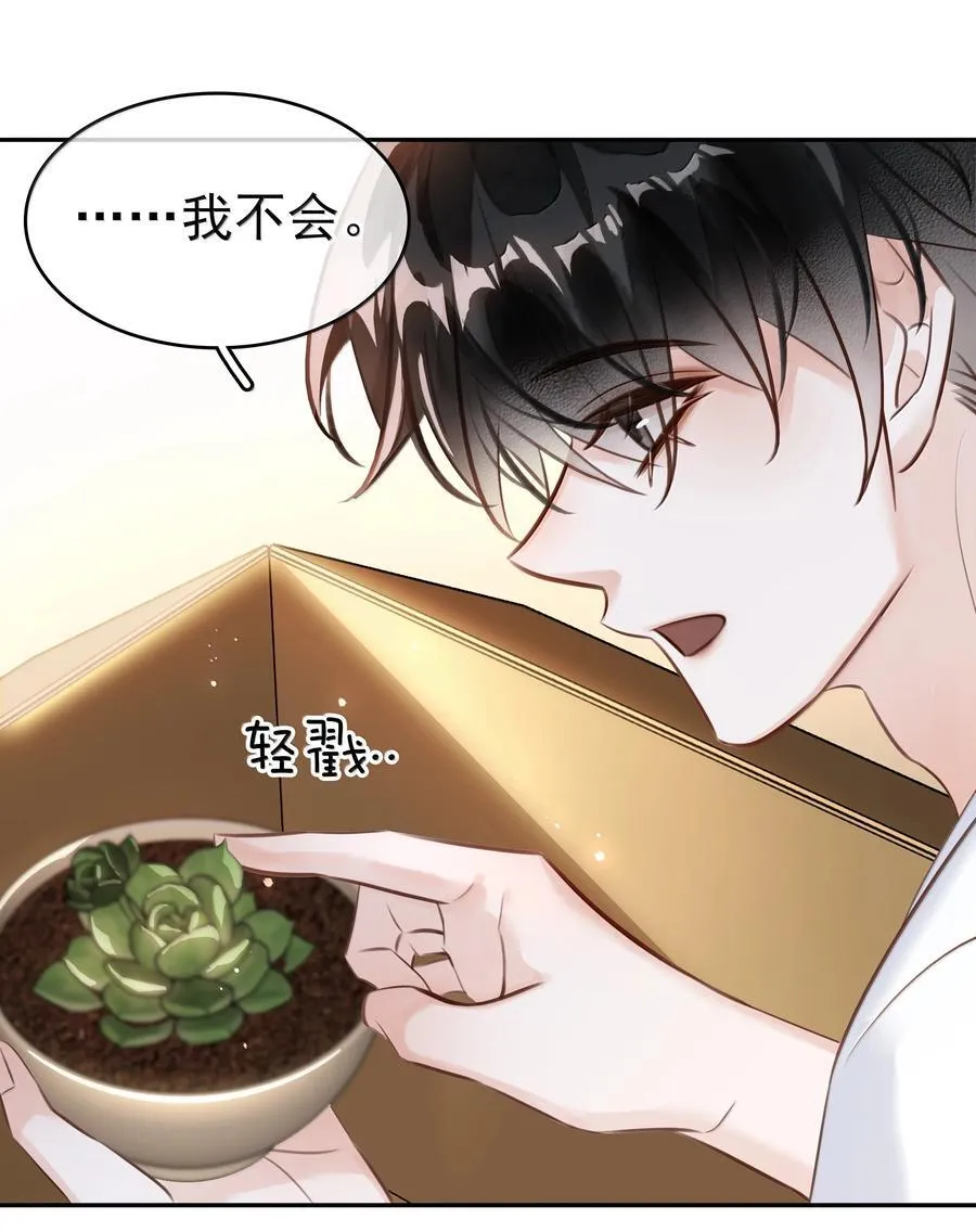 151 想对他撒娇 第33页