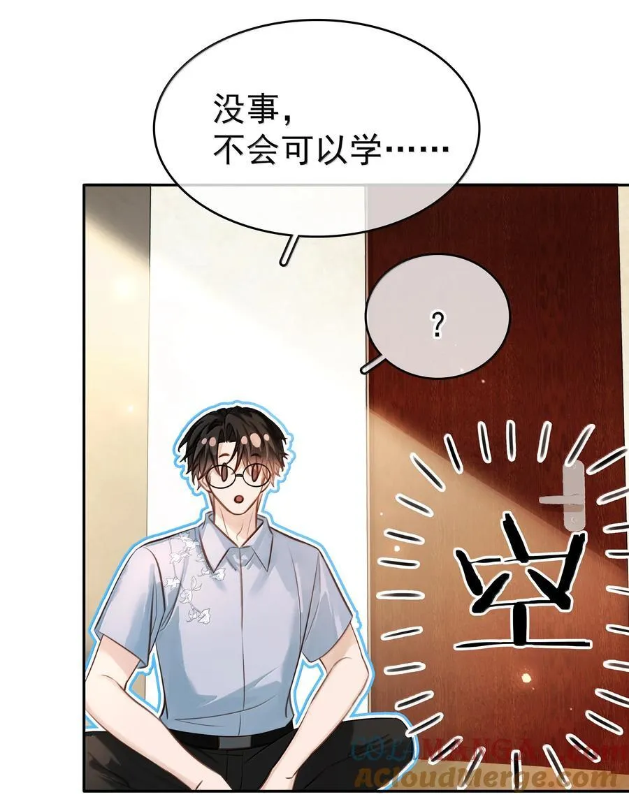 151 想对他撒娇 第34页