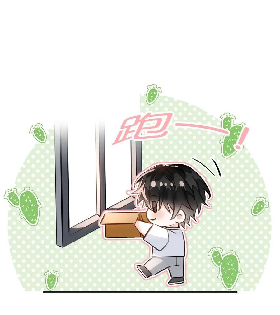 151 想对他撒娇 第35页