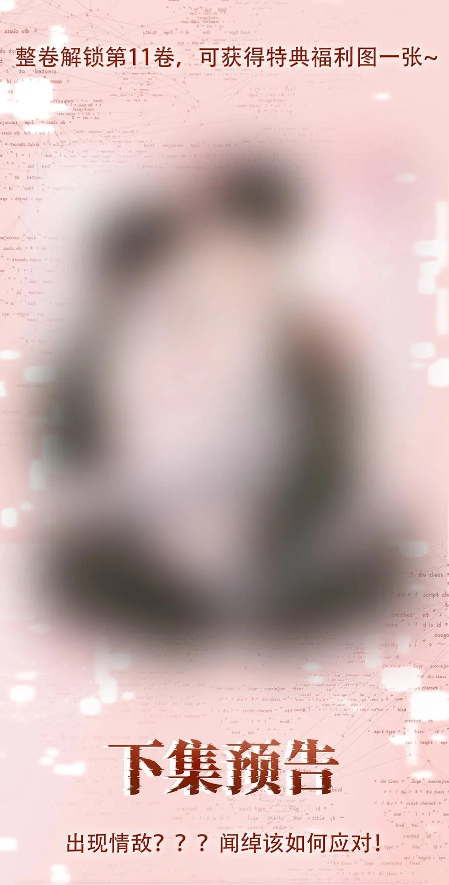 151 想对他撒娇 第45页